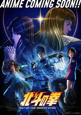 星轨之外海报